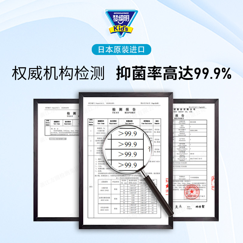 日本安速梦纳明抑菌防蛀去除漱口水 梦纳明漱口水