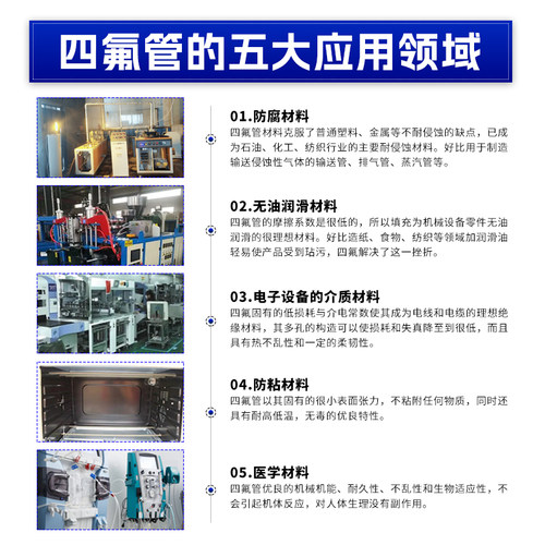 铁氟龙管四氟管PTFE软硬管乳白色四氟管特氟龙管1/2/3/4/5/6/8mm - 图2