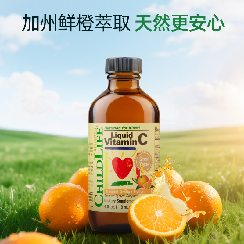 童年时光ChildLife维生素甜橙维C营养液