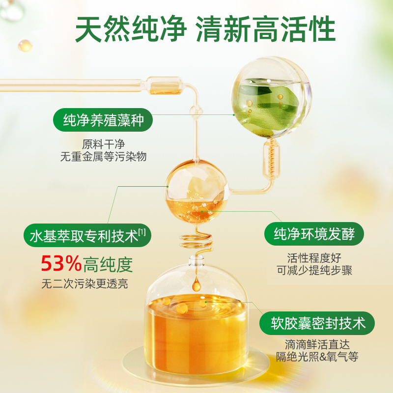 童年时光childlife婴幼儿软胶囊纯净海藻油DHA护眼补脑60粒