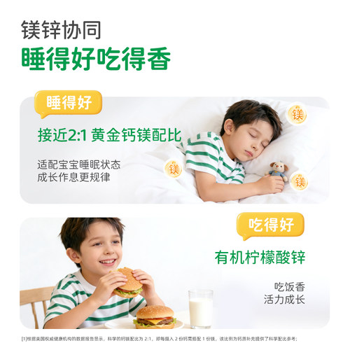 童年时光Childlife钙镁锌大白瓶婴幼儿液体钙儿童青少年成长补钙 - 图2