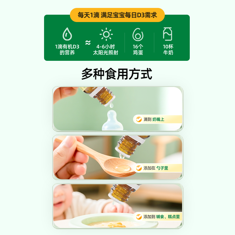 童年时光Childlife有机D3滴剂宝宝婴幼儿d400iu维生素d补钙搭档