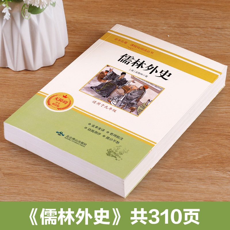水浒传原著正版未删减完整版初中生青少年九年级上学生版必现代文半文言文白话文读120回全水许传单本名著上册初中版课外书