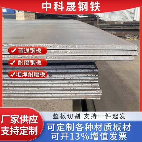 NM500耐磨板厂家现货供应钢板切割折弯打孔卷圆矿山设备用耐磨板 - 图0