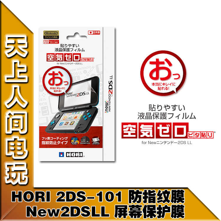 2dsll屏幕 新人首单立减十元 21年12月 淘宝海外
