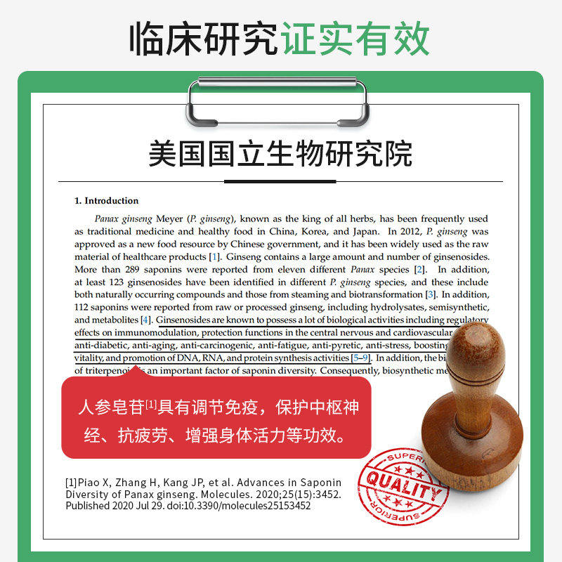 西班牙ne红参皂苷50粒人参精华胶囊 REGINAAPIS滋补养生海外高丽参及其制品