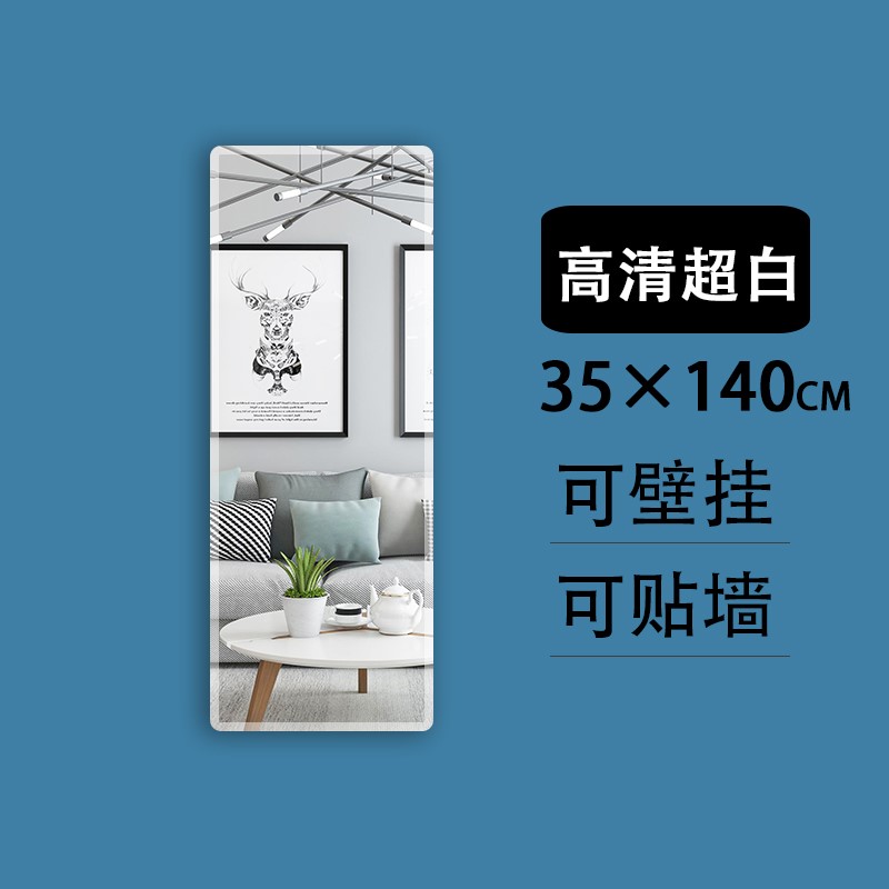 30x35x40x45x50x60x70x90x120x130x140x150x17T0cm全身穿衣试衣镜 - 图0