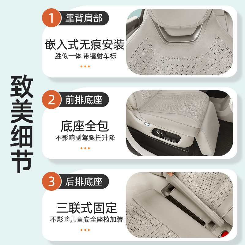 奥创德汽车坐垫适用于智界R7翻毛皮座垫26四季透气r7内饰改装坐套,淘宝优惠券,粉丝福利购,淘宝优惠卷