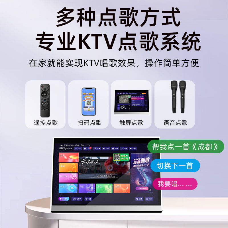 【新款点歌机】家庭KTV专用卡拉OK点唱机家用智能语音点歌播放器-图0