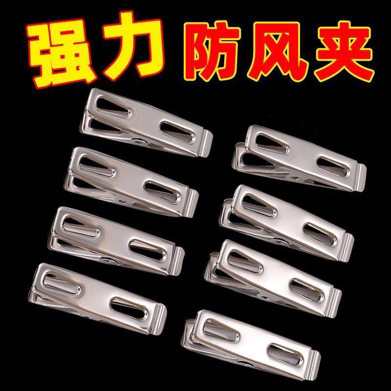 304晾衣夹子不锈钢夹强力夹晒衣服夹晾袜夹小夹扁口夹不锈钢夹子 - 图0