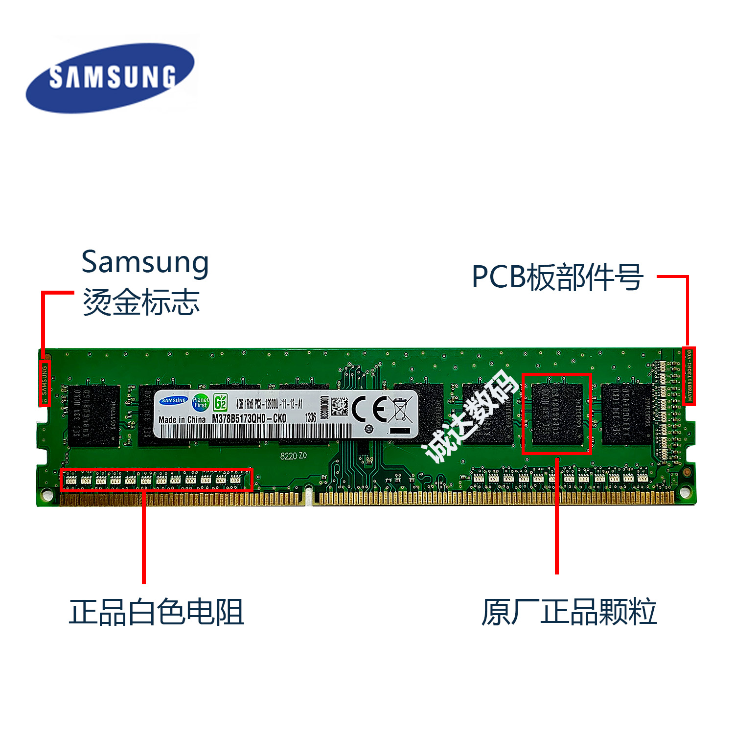 三星DDR3 4G PC3-12800U 1600台式机电脑内存条兼容DDR3L 8G 1333 - 图3