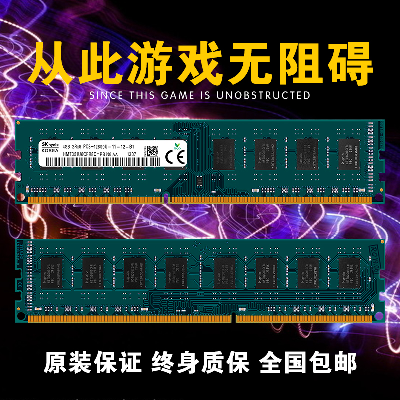 SK Hynix 海力士4G DDR3 1600 1866 1333 台式机内存条PC3-12800U - 图0