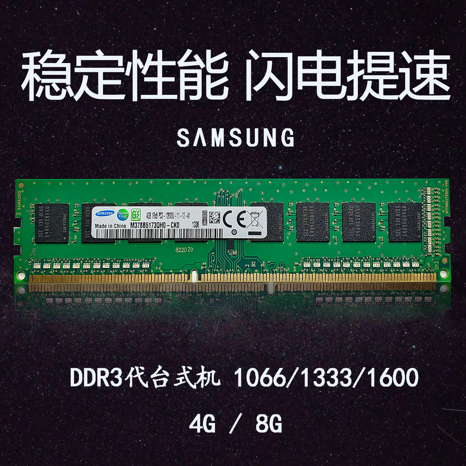 三星DDR3 4G PC3-12800U 1600台式机电脑内存条兼容DDR3L 8G 1333 - 图0