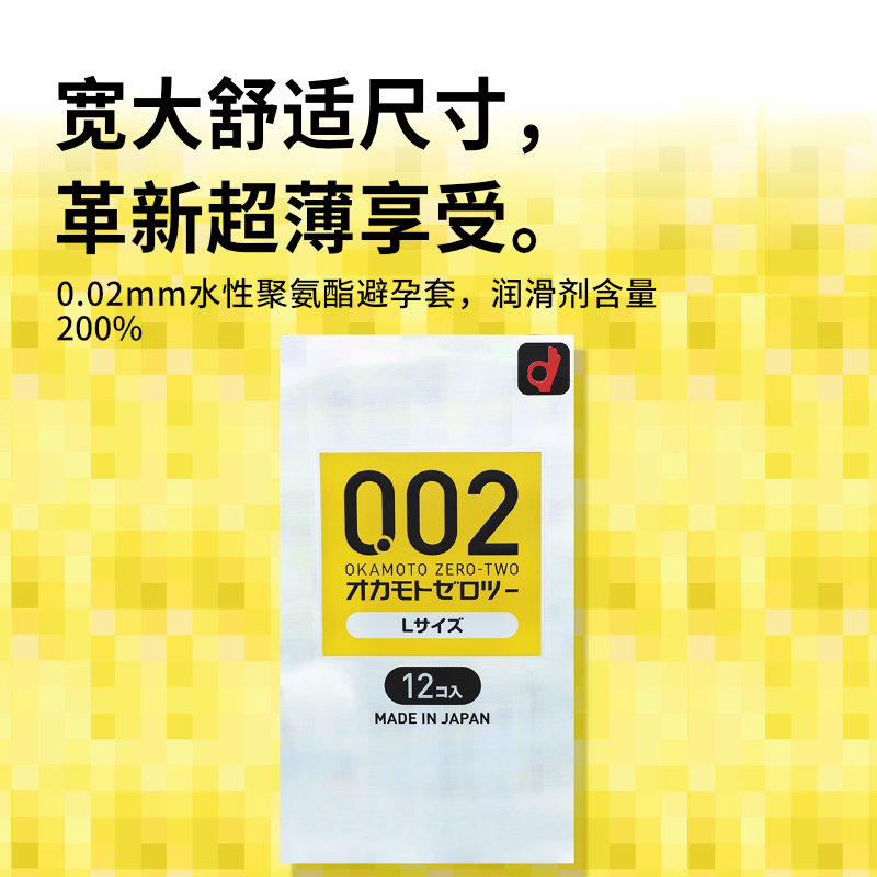 冈本002超薄避孕套男用情趣隐形裸入正品安全套大号官方旗舰店001