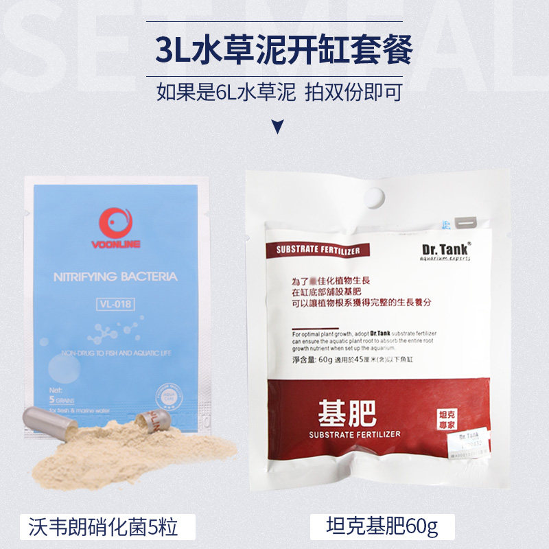 日本水草泥 新人首单立减十元 21年7月 淘宝海外