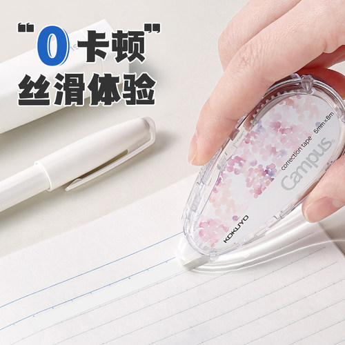日本kokuyo国誉修正带替芯式原纸色ins学生涂改带少女可爱改正带 - 图2
