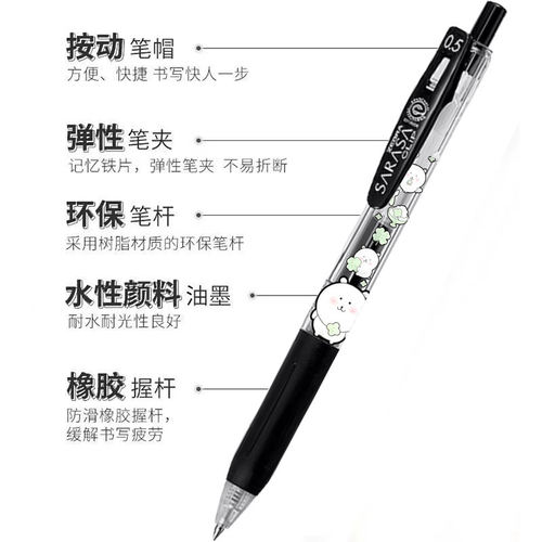 日本ZEBRA斑马JJ15四叶草自嘲熊限定系列DIY限定款按动中性笔黑笔 - 图3