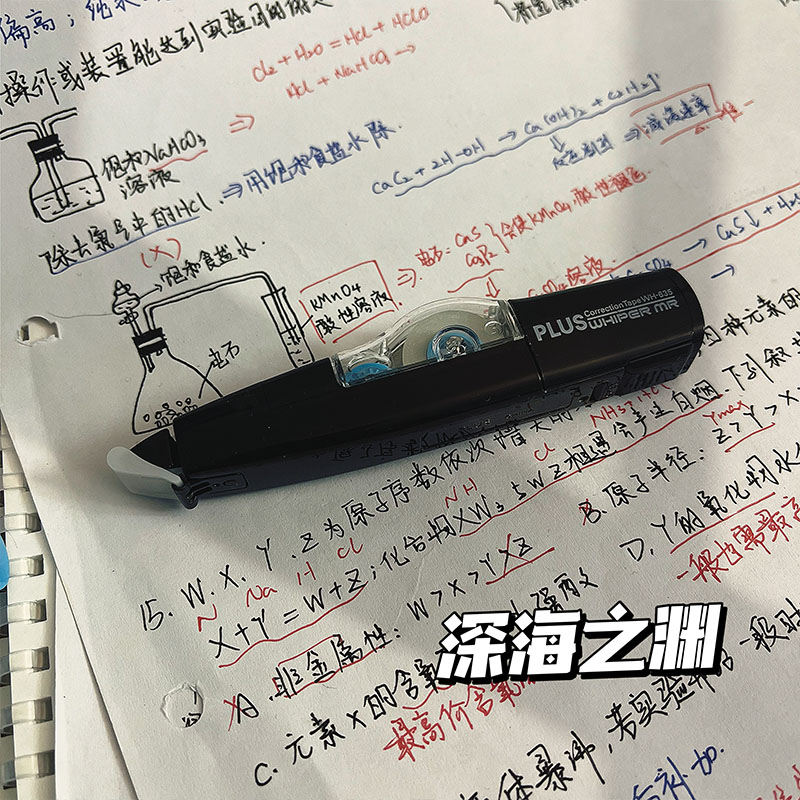 日本PLUS普乐士修正带635大容量学生用网红ins风可换替芯涂改带6m - 图2