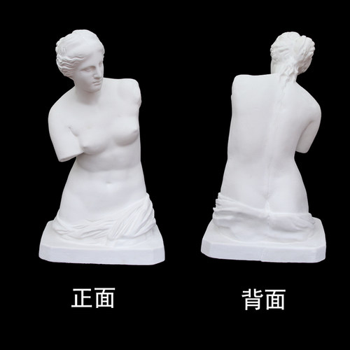维纳斯半身像石膏像头像雕塑石膏画室装饰雕塑素描维纳斯写生专用 - 图1