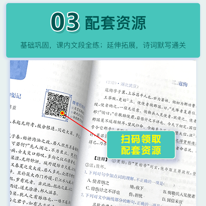 新版考点帮初中文言文考点特训初中老师推荐语文基础文言文阅读专项训练初中生专用版初一初二初三通用 - 图2