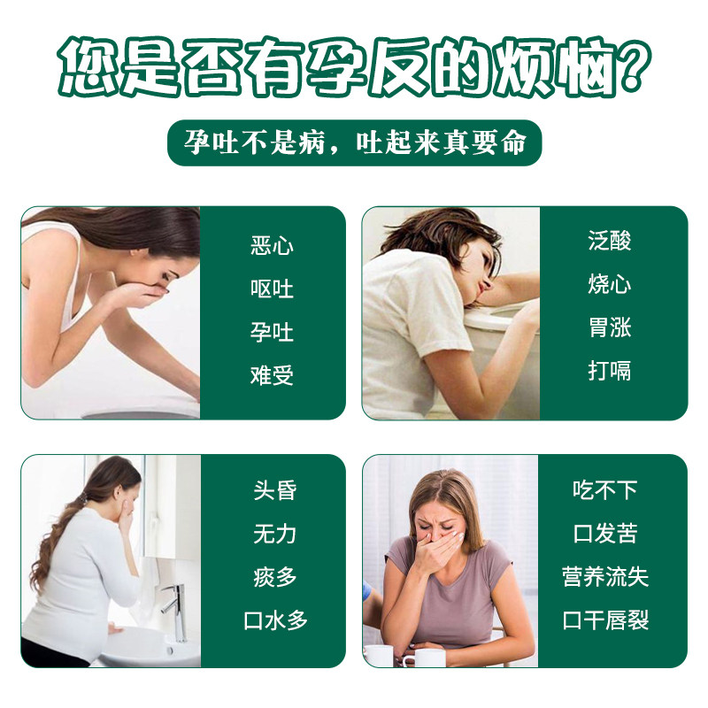 孕联止孕吐缓解安姜宝官方孕妇妊娠 孕联孕产妇多元营养