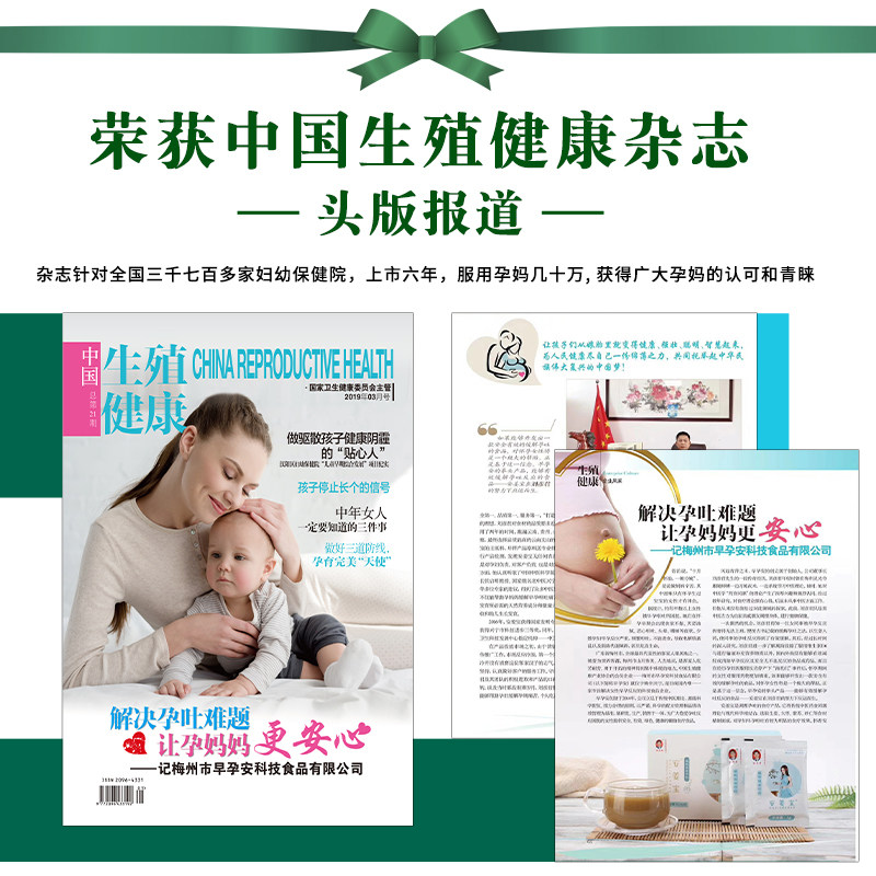 孕联止孕吐缓解安姜宝官方孕妇妊娠 孕联孕产妇多元营养