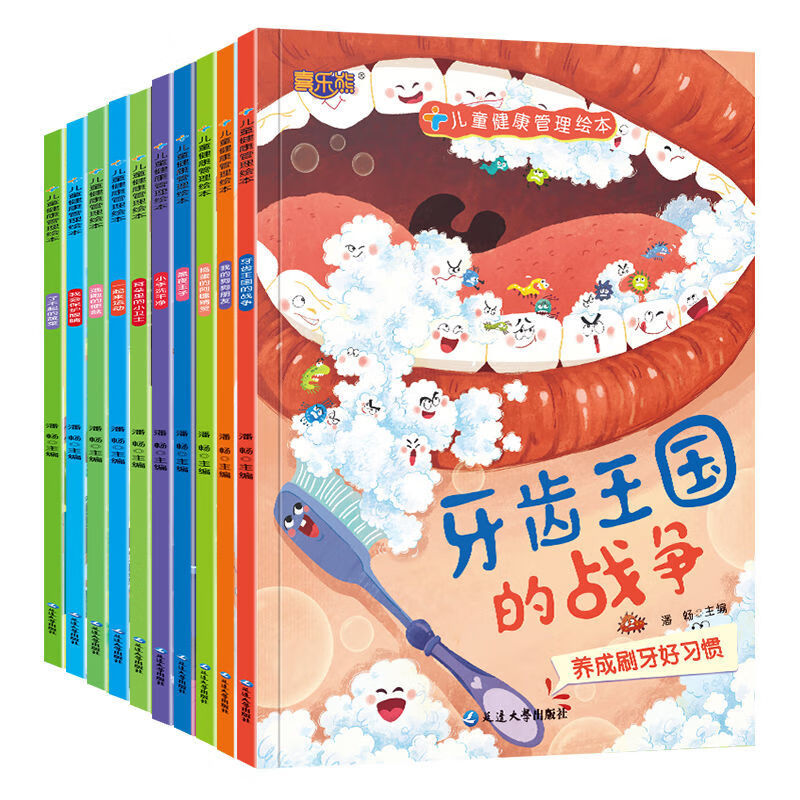 儿童健康管理绘本宝宝科普绘本注音版任选