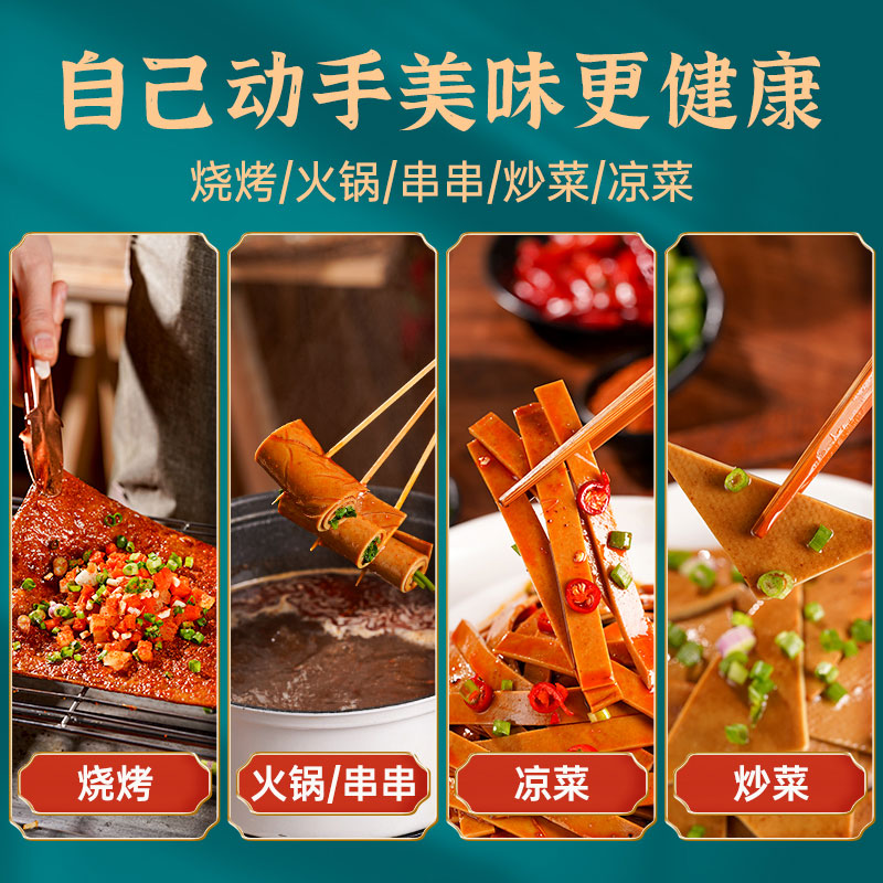 牛皮豆干五香豆腐干小零食香辣豆皮烧烤食材香干小吃四川重庆特产