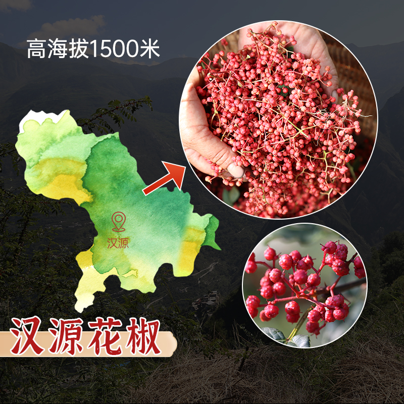 正宗汉源花椒油400ml特麻特香四川特产藤椒油拌菜米线专用青麻油 - 图0