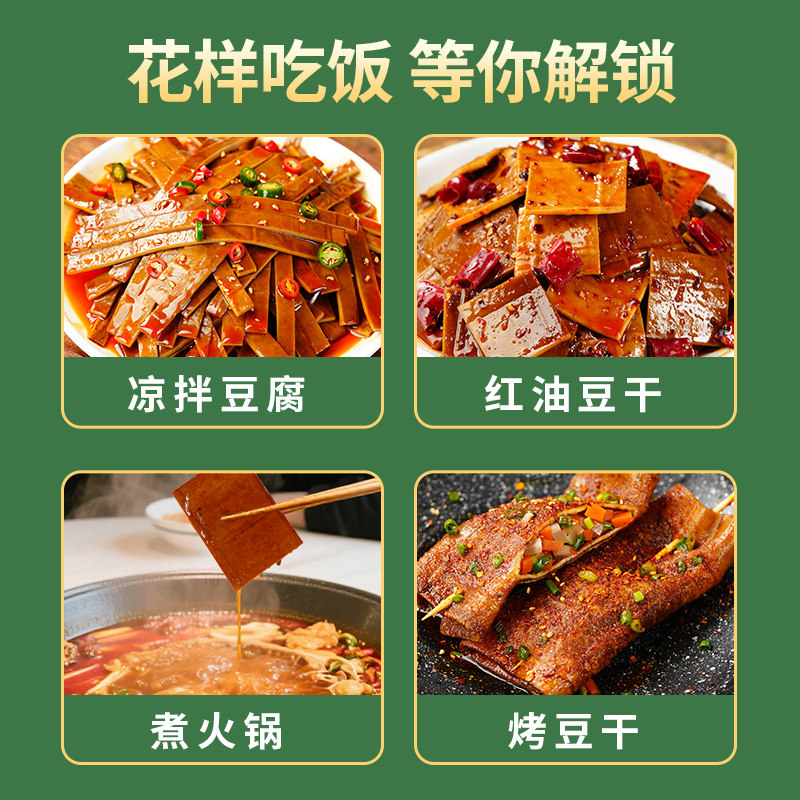 牛皮豆干五香豆腐干小零食香辣豆皮烧烤食材香干小吃四川重庆特产