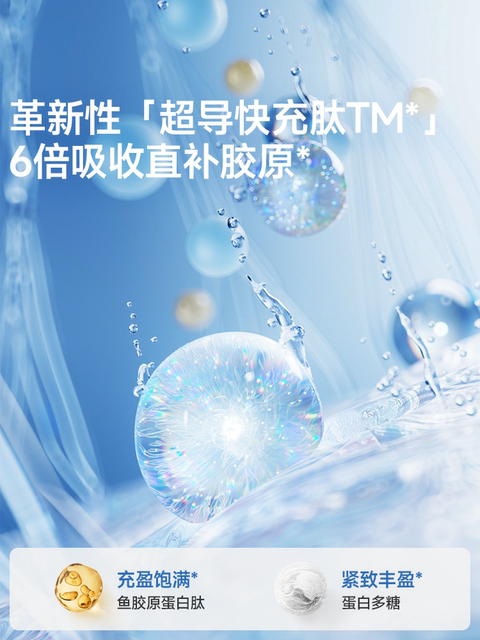 Wanyi Blue Fish Collagen Tripeptide Liquid Drink