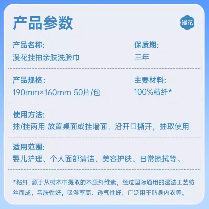 漫花洗脸巾一次性加厚加大家用实惠悬挂抽取式两用洗脸美容专用