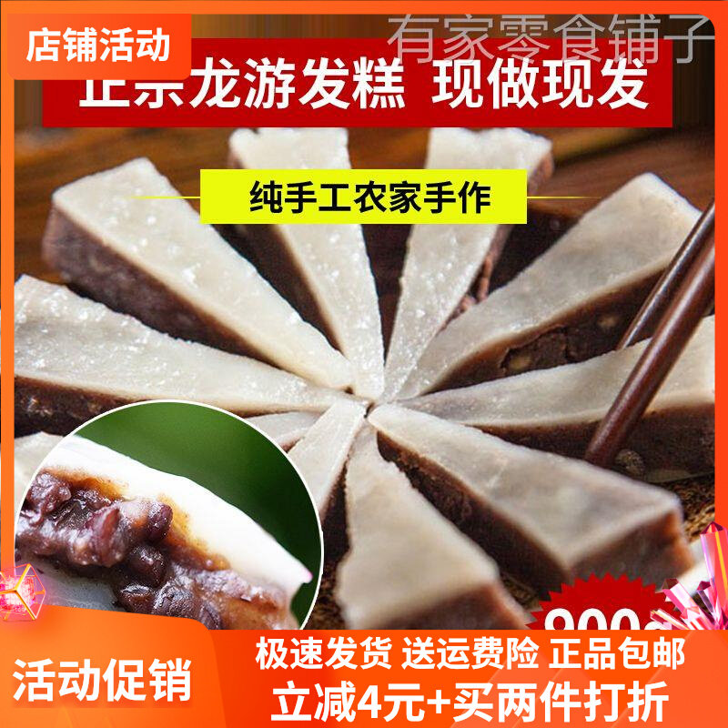 衢州特产龙糍糕正宗农家土发糕纯手游工自制传统糕点全国小吃网红
