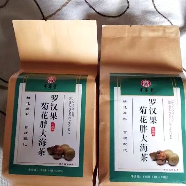 半春堂橘红罗汉果胖大海枇杷叶茶金银花菊花清润茶用嗓过度养生-图2