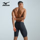 Mizuno Advanced Training Men's Swimming Trunk Set