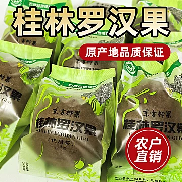 耘田生活！桂林罗汉果10枚[10元优惠券]-寻折猪