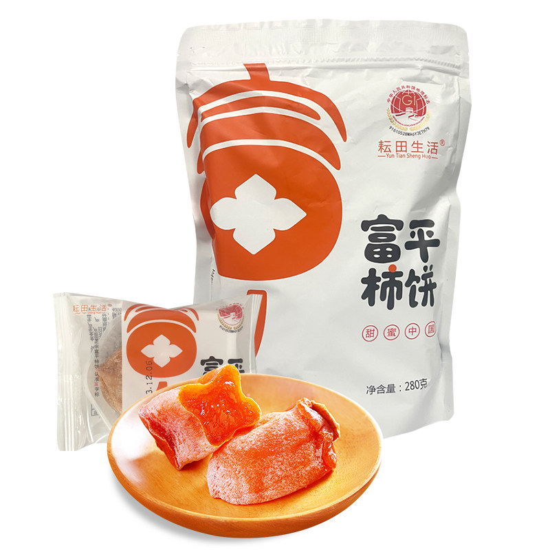 耘田生活富平柿饼280g/袋正宗陕西富平流心柿饼独立小包装