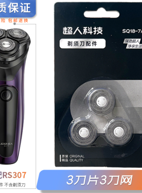 超人307原装头部配件/包含运费险