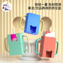 American mdb baby anti-squeeze milk box fruit puree box dual-use anti-spill complementary food cup holder Childrens milk cup holder