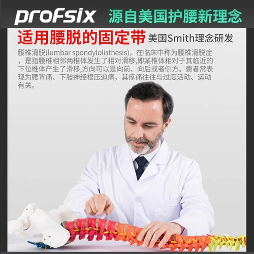 Медицинский -разглашение пояс плохого поясничного диска выступает в поясничном поясничном поясничном отделении позвоночника и сброшеного устройства сброса пояснично