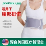 Медицинский диск, выступающий по талии, выступающий по талии пояс, растяжения талии, боль в талии, боль в талии, травма талии, окружность талии четыре сезона медицинский