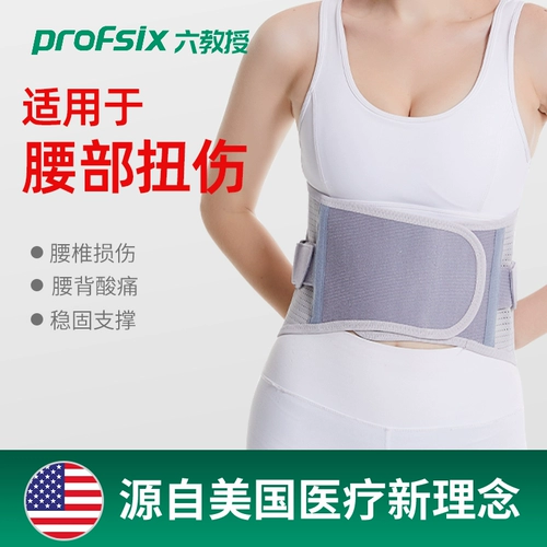 Медицинский диск, выступающий по талии, выступающий по талии пояс, растяжения талии, боль в талии, боль в талии, травма талии, окружность талии четыре сезона медицинский