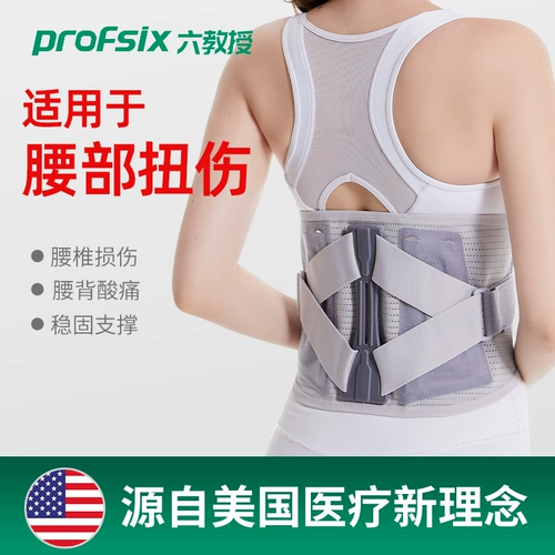 Медицинский диск, выступающий по талии, выступающий по талии пояс, растяжения талии, боль в талии, боль в талии, травма талии, окружность талии четыре сезона медицинский