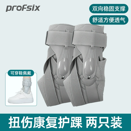 Медицинская голеностопная связка повреждение