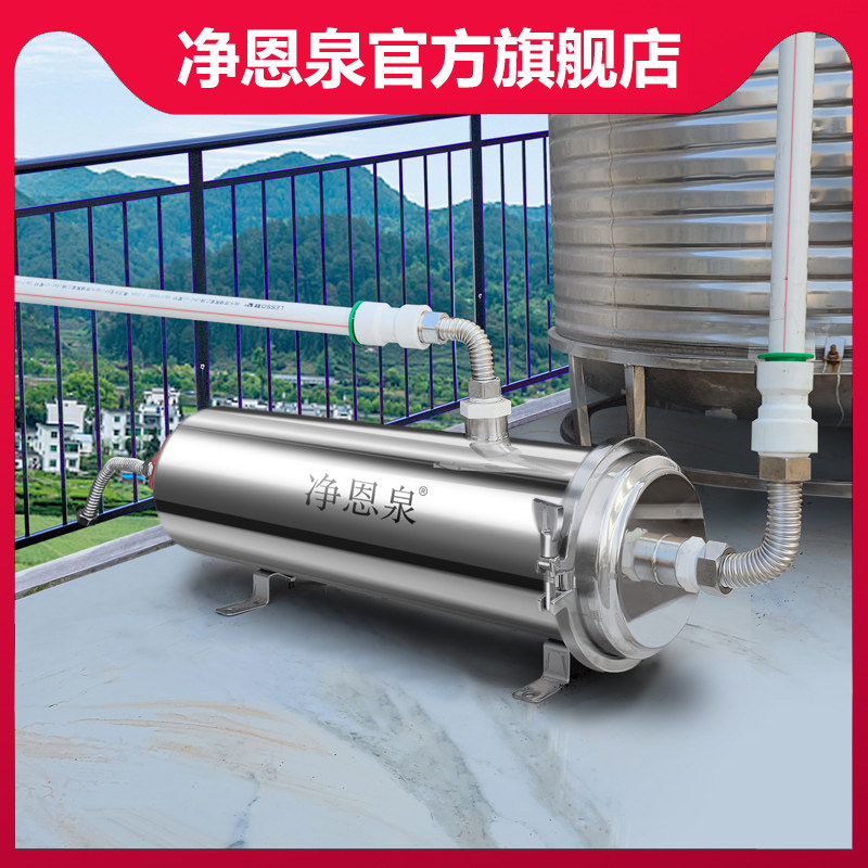 净恩泉农村黄泥水水塔家用自来水 净恩泉净水器