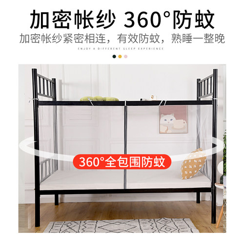 蚊帐学生宿舍上下铺大学生单人床老式加密0.9m床2023新款网红蚊帐 - 图0