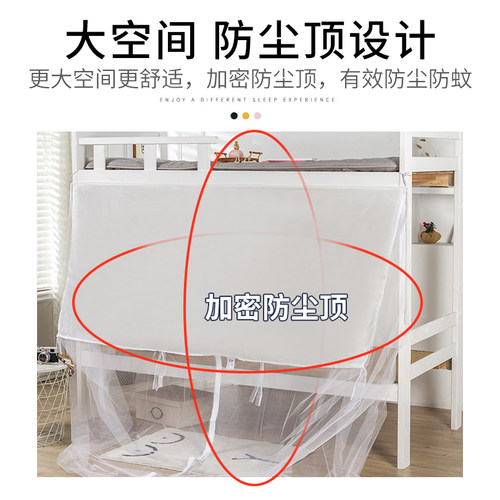 蚊帐学生宿舍上下铺大学生单人床老式加密0.9m床2023新款网红蚊帐 - 图1