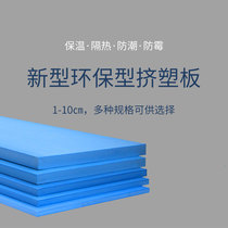 xps extruded sheet insulation panels Flooring Bao Insulation Board Ground Mat floor mat wood floor looking for flat 1cm2345 cm