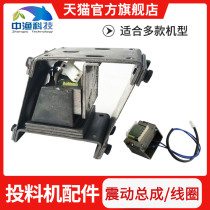Middle Fishing Tech Fish Pond Feeding Machine Maintenance Accessories Vibration Assembly Coil Bait Casting Machine Shock Steel Sheet Steel Sheet