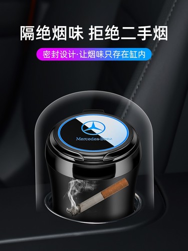适用奔驰迈巴赫烟灰缸S450 S480 S580 GLS480 600车载烟灰缸神器 - 图2